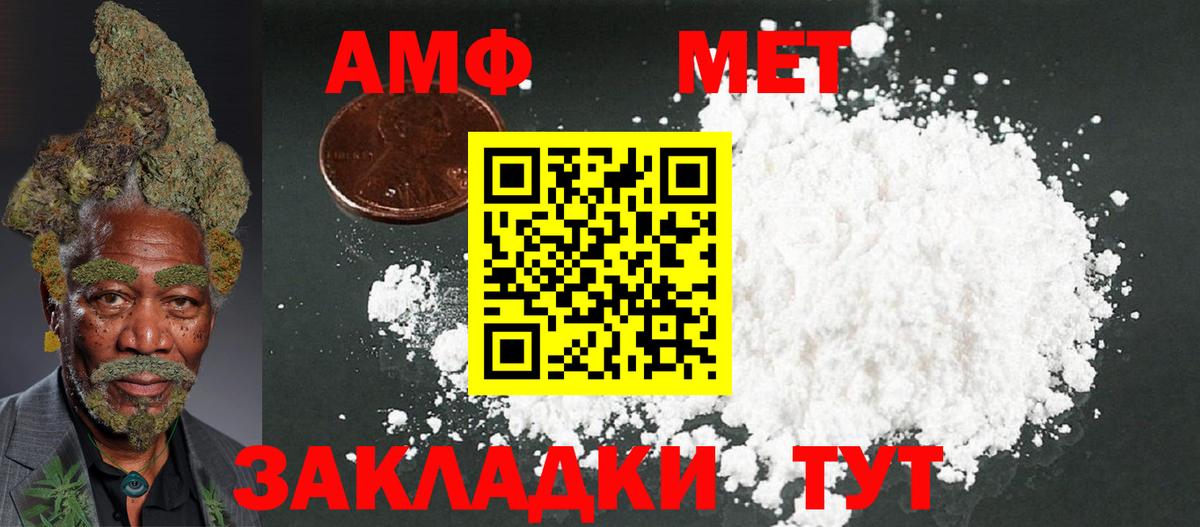 АМФ 98% Ивантеевка