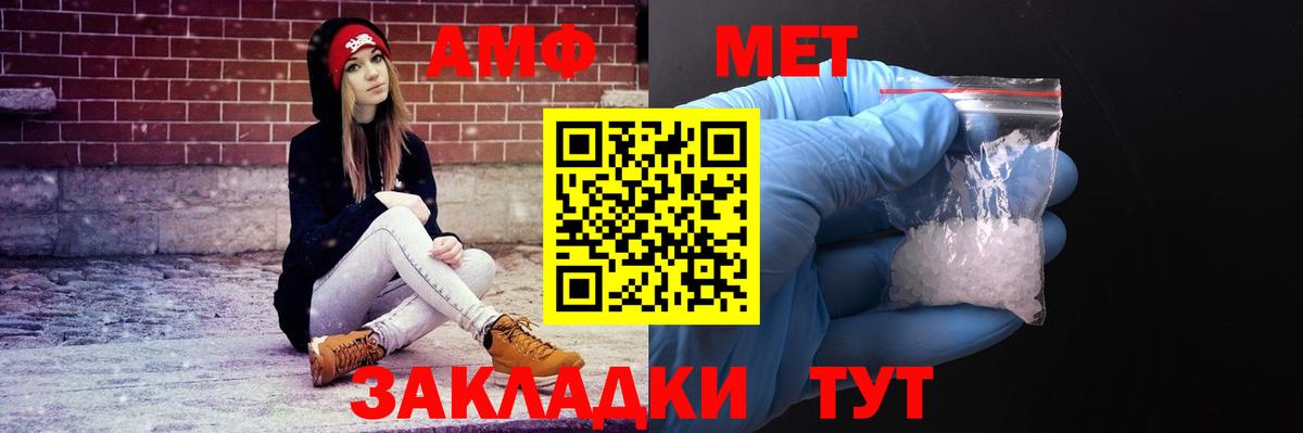Меф Ивантеевка