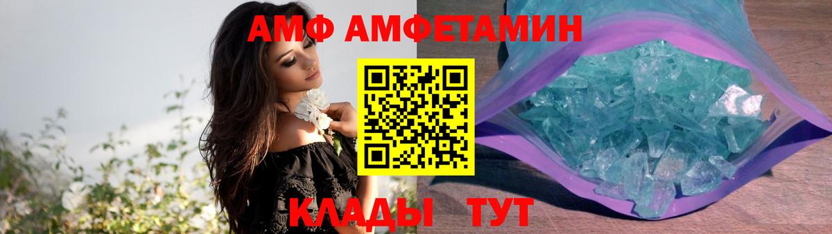 Ивантеевка  АМФЕТАМИН  АМФЕТАМИН  АМФЕТАМИН Premium  Вход с VPN 