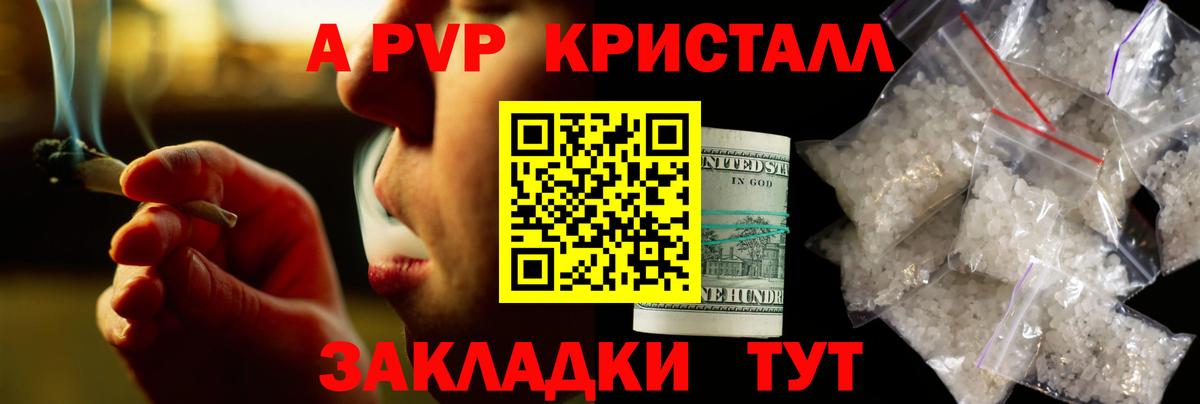 купить наркоту  Alpha-PVP СК КРИС  APVP кристаллы  Вход с VPN  Ивантеевка  Alfa_PVP 