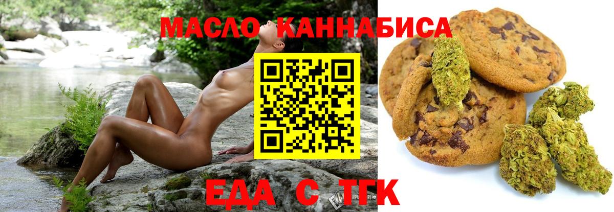 Ивантеевка  Cannafood конопля  Вход с VPN 