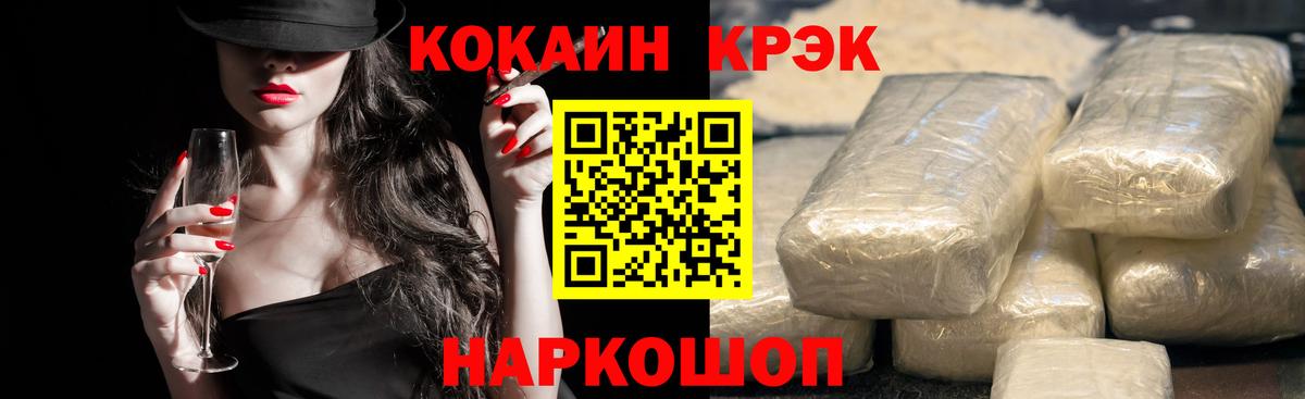КОКАИН Колумбийский  Вход с VPN  Ивантеевка  КОКАИН Боливия 
