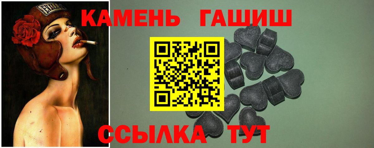 Ивантеевка  ГАШ  Вход с VPN  ГАШИШ 40% ТГК  Гашиш ice o lator 