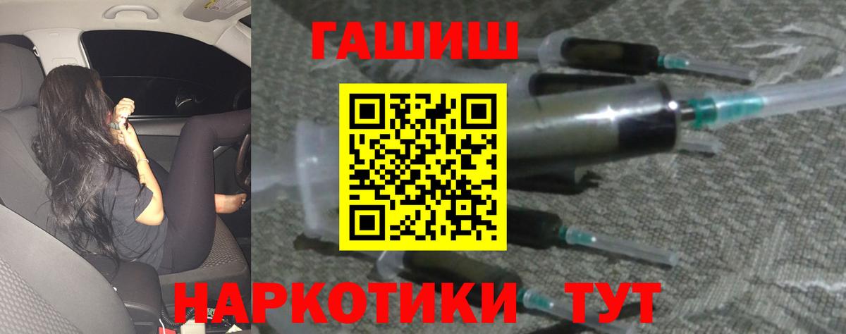 Гашиш убойный Ивантеевка
