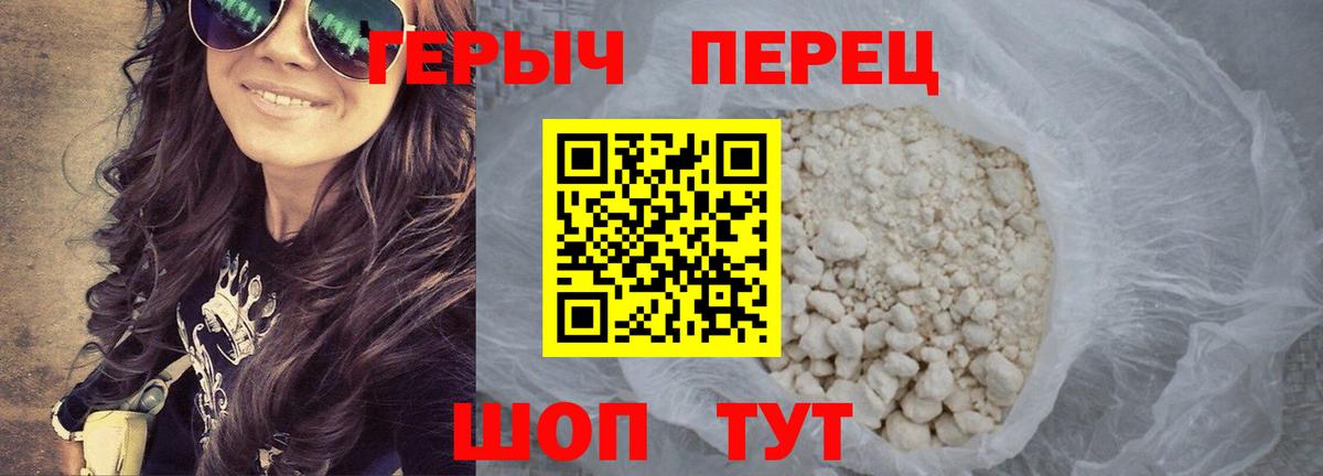 Ивантеевка  ГЕРОИН хмурый  ГЕРОИН  Вход с VPN 
