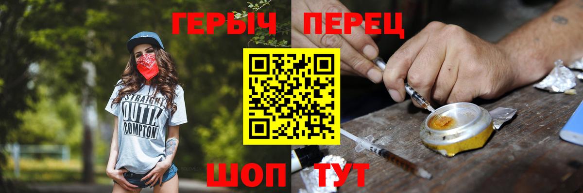 ГЕРОИН гречка Ивантеевка