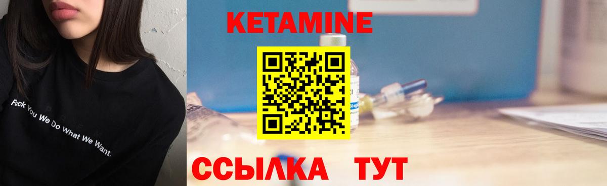 Ивантеевка  Кетамин VHQ  Кетамин VHQ  Вход с VPN 