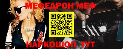 мефедрон Кумертау