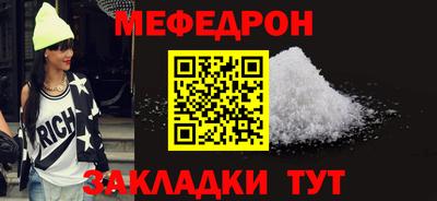 мефедрон Кумертау