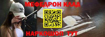 мефедрон Кумертау