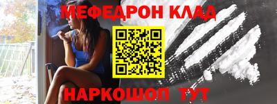 мефедрон Кумертау