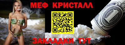 мефедрон Кумертау