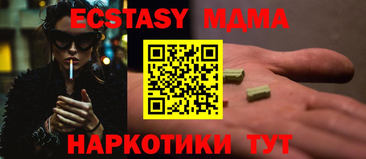 МДМА VHQ  Вход с VPN  MDMA молли  Ивантеевка 