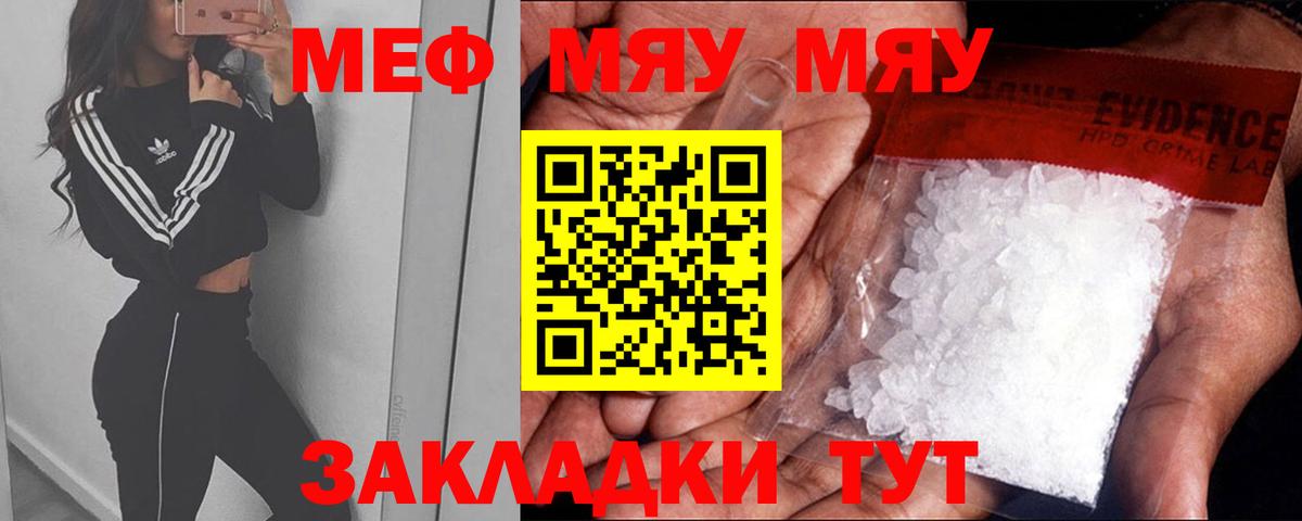 МЕФ  МЕФ кристаллы  Ивантеевка  Вход с VPN  Меф  Мефедрон кристаллы 