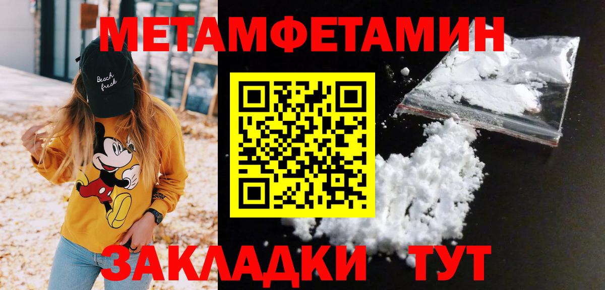 Метамфетамин кристалл Ивантеевка
