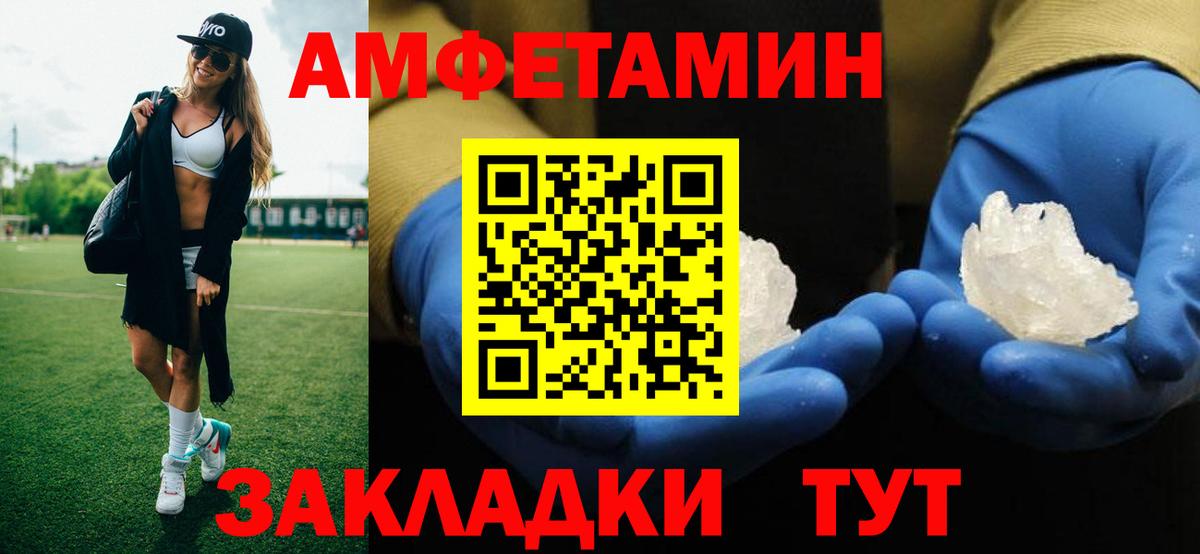 МЕТАМФЕТАМИН витя  Вход с VPN  Ивантеевка  МЕТАМФЕТАМИН витя 