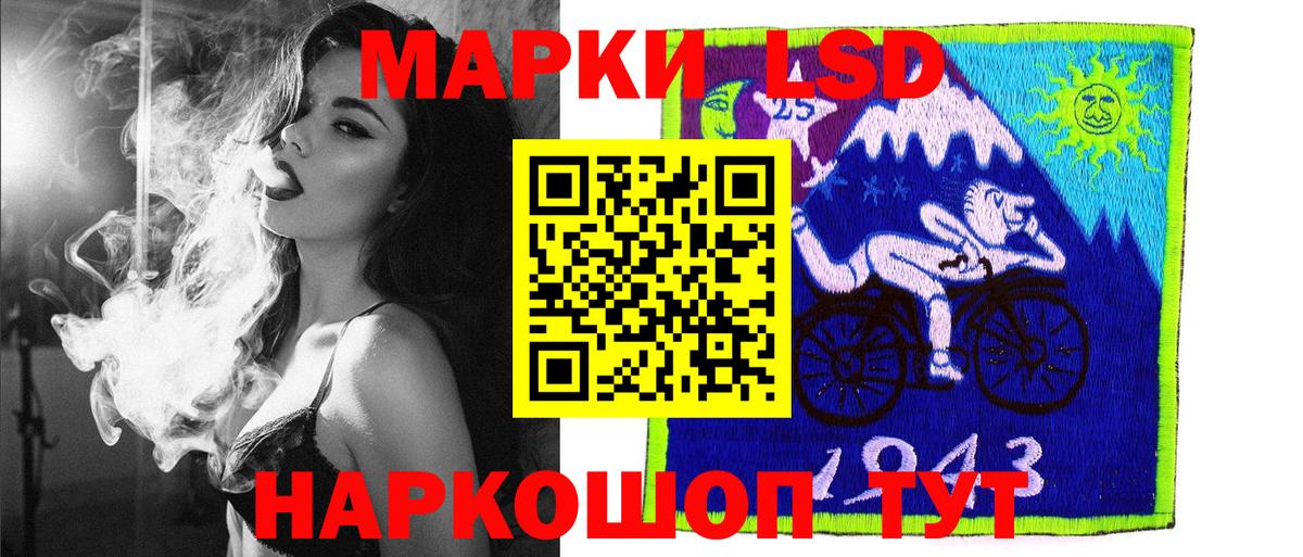 Наркотические марки 1,8мг  Наркотические марки  Ивантеевка  Вход с VPN 