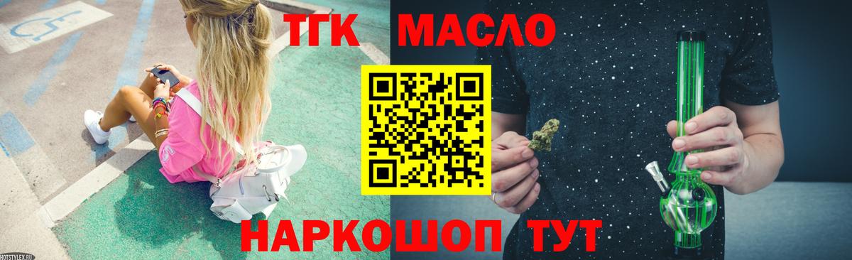 Дистиллят ТГК концентрат Ивантеевка