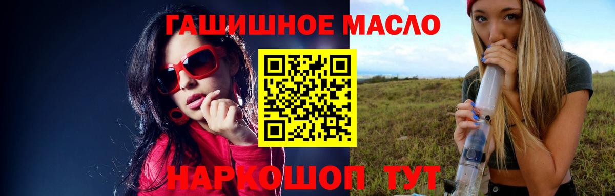 Ивантеевка  Дистиллят ТГК гашишное масло  Вход с VPN 