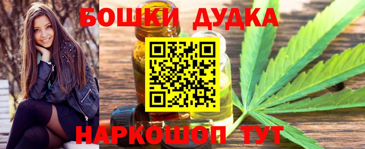 Канабис AK-47 Ивантеевка